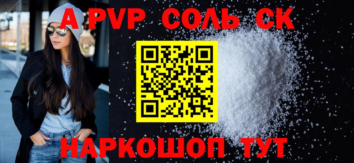 A PVP кристаллы  Альфа ПВП Crystall  Среднеуральск  А ПВП СК КРИС  Вход с VPN 