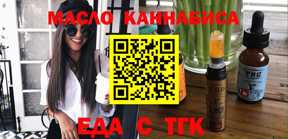 Еда ТГК конопля Среднеуральск