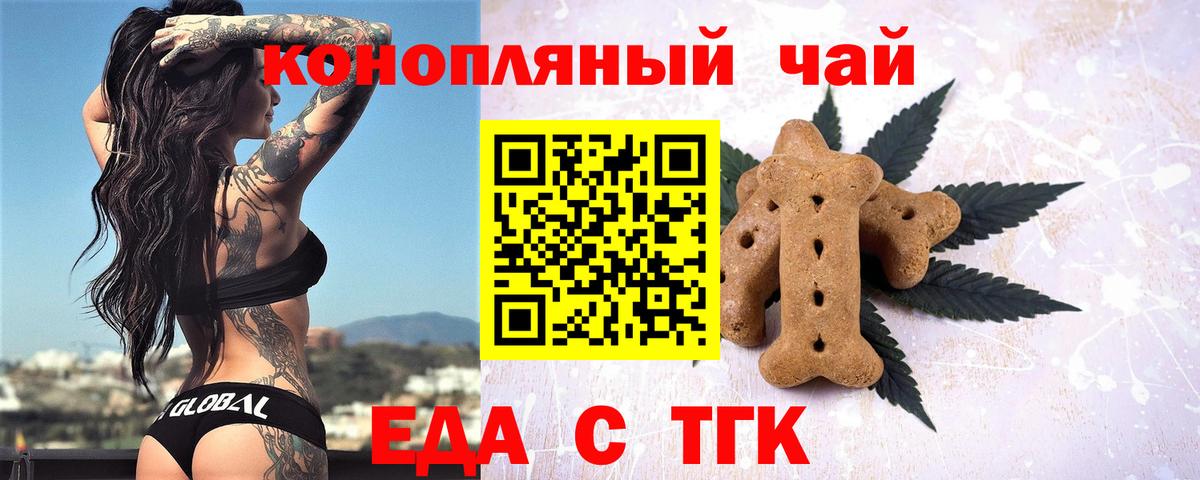 Cannafood марихуана  Вход с VPN  Среднеуральск 