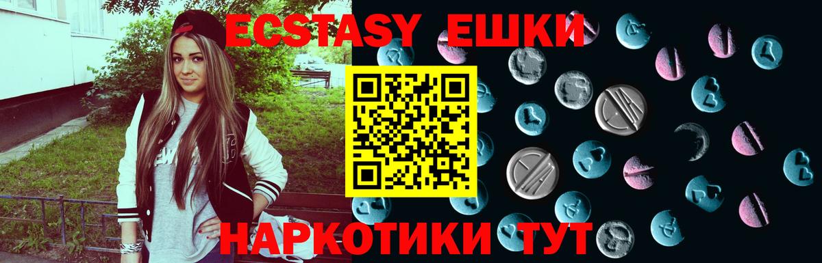 Ecstasy ешки Среднеуральск