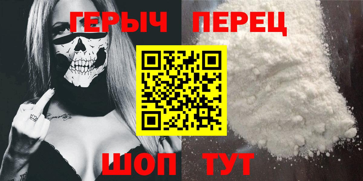 ГЕРОИН белый Среднеуральск