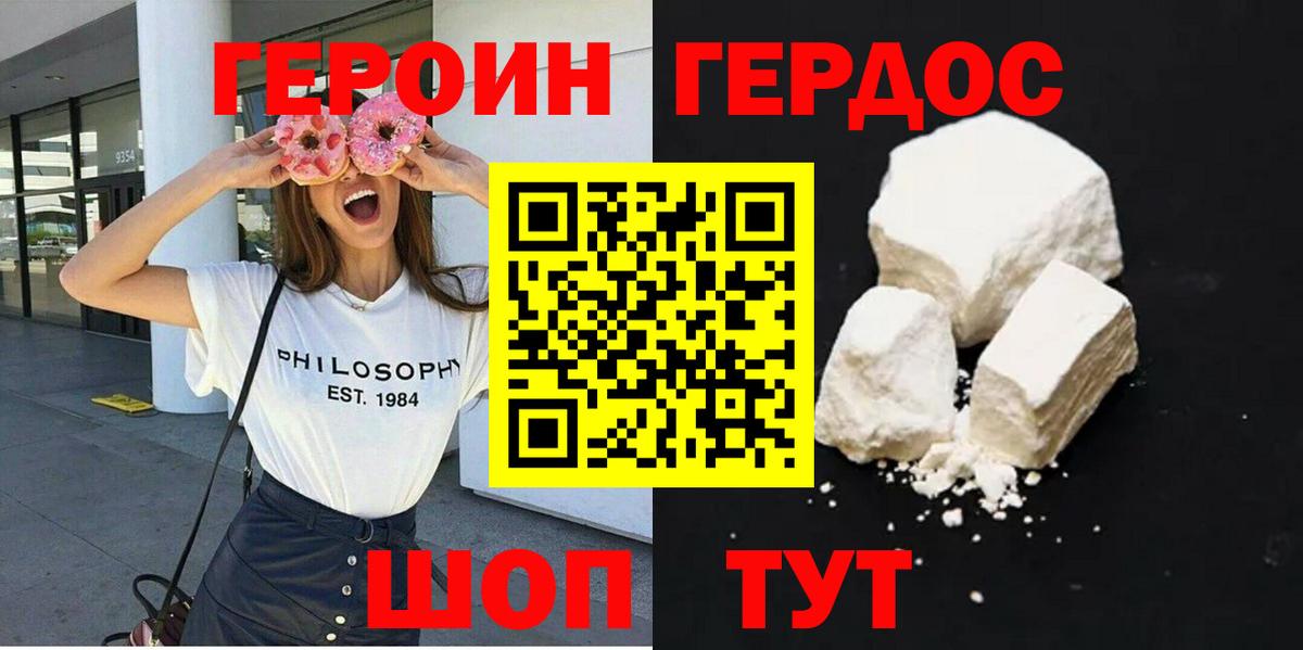 Среднеуральск  Героин белый  ГЕРОИН  Вход с VPN 