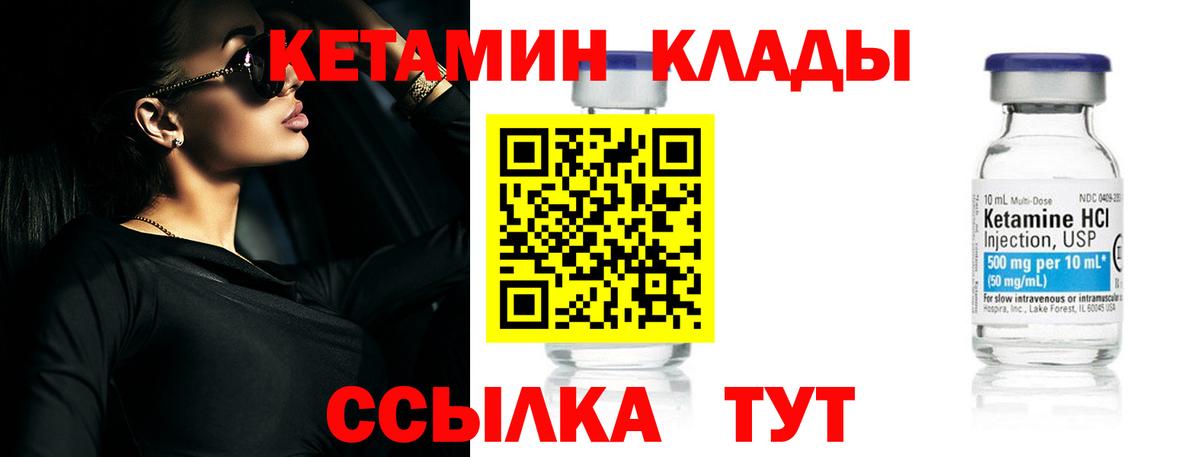 КЕТАМИН VHQ  Вход с VPN  Среднеуральск 