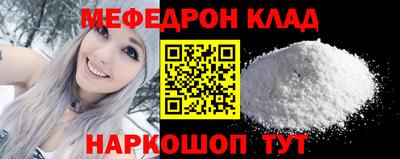 мефедрон мука Мариинск