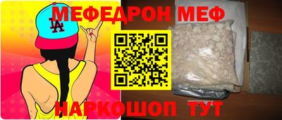 мефедрон мука Мариинск