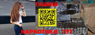 синтетический гашиш Малгобек
