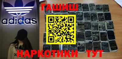 синтетический гашиш Малгобек