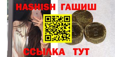синтетический гашиш Малгобек