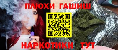 синтетический гашиш Малгобек