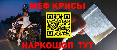 мефедрон мука Мариинск