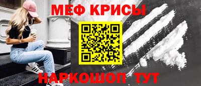 мефедрон мука Мариинск