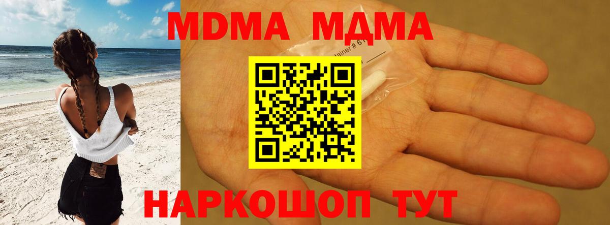 МДМА кристаллы Среднеуральск