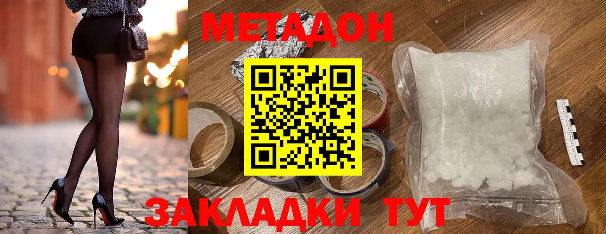 МЕТАДОН methadone  МЕТАДОН methadone  Среднеуральск  Вход с VPN 