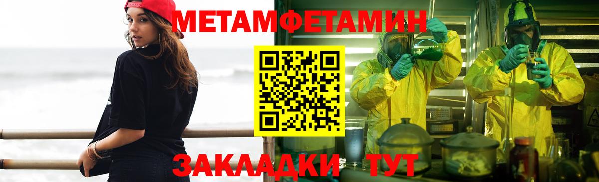 Метамфетамин мет Среднеуральск