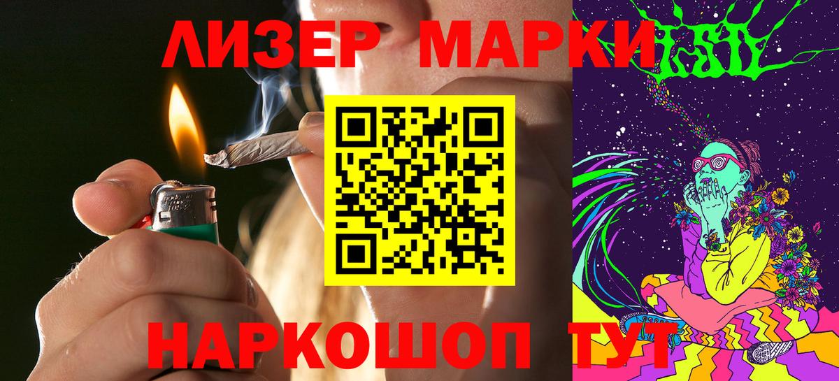 Наркотические марки 1,8мг Среднеуральск