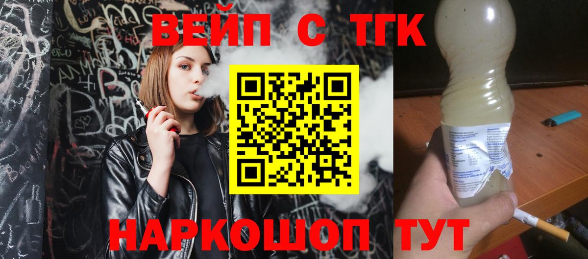 Среднеуральск  ТГК вейп с тгк  Вход с VPN 